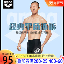 Areena Areina Swimsuit Mens Flat Corner Professional Race Sports Training Speed Dry Men Swim Pants TSS0050M