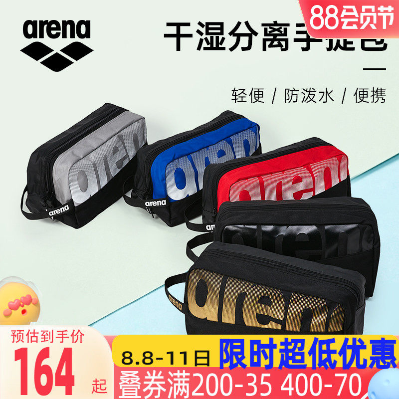 Arena Swimming Pack Male Dry and Humid Separation Single Shoulder to Include Package Female Sports Handle Portable Swimming Pack