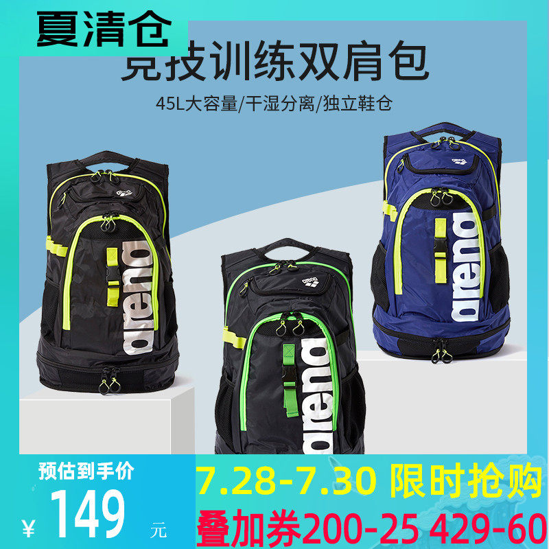 Arena Arina shoulder bag Fitness beach swimming equipment storage bag Youth training swimming bag