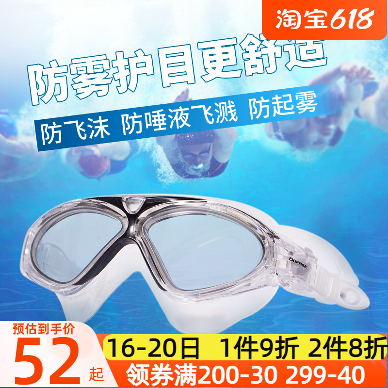 Duo Van Linn Swimming goggles Male wide-angle transparent goggles Fashion large frame Female high-definition waterproof fog-proof large frame swimming goggles