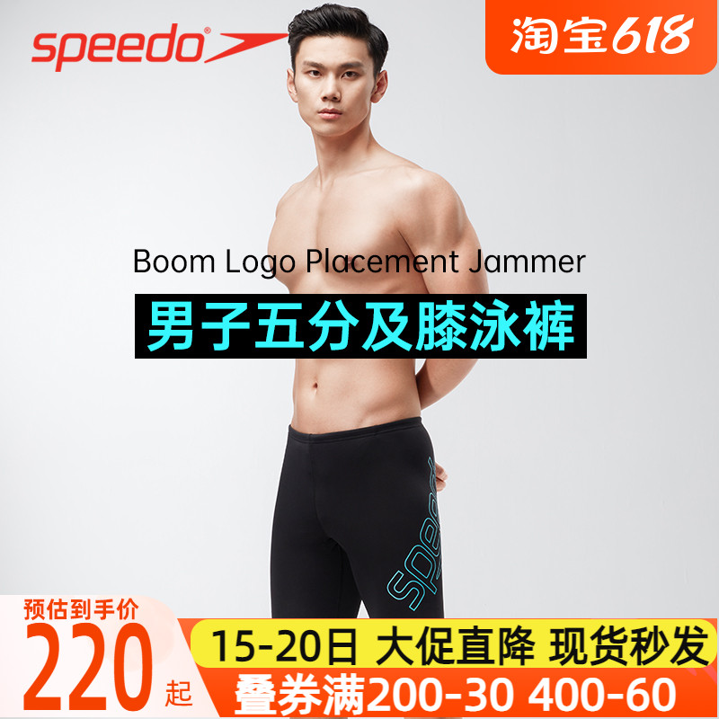 speedoSpeedo swimsuit men's anti-embarrassment large size spa swimsuit Anti-chlorine speed dry 50% professional swimming trunks