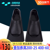 areena Arena footed webbed diving short footba diving equipment equipped with light footed frog AXE-8007