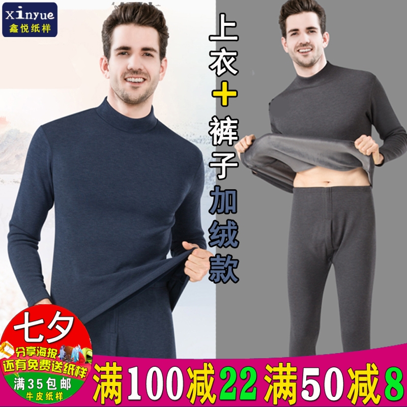Z115 Xinya clothing paper pattern men's high - collar plus heat dress sweater sanitary pants cut the board