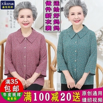 S701 Xinyue clothing pattern womens clothing middle-aged and elderly mother doll lapel top summer cutting drawing sample drawing