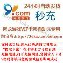 (Automatic card issuance)99 NetDragon Magic Domain VIP official version 6-star VIP monthly subscription 6-star vip monthly subscription card 31 days