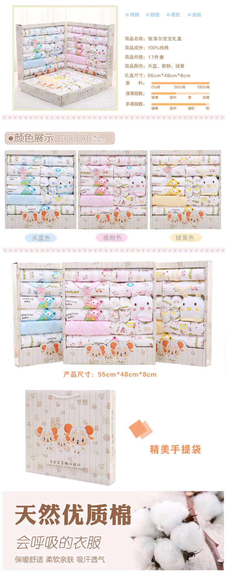 Coffret cadeau pour bébé - Vêtements + Accessoires - Ref 1957986 Image 15