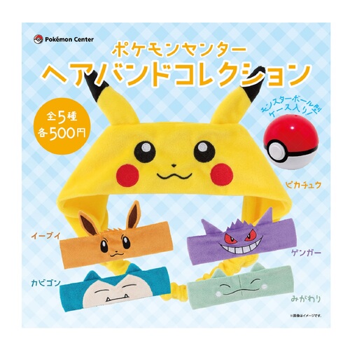 Pc Face Wash Headbands in Various Styles! Limited Time Price! Eevee Gengar Substitute