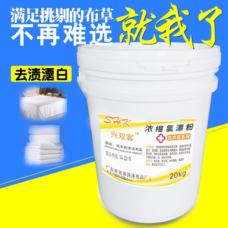 Chlorine Bleach Powder for Removing Yellow Stains, Hospital and Hotel Stain Removal, Disinfectant Laundry Powder, White Clothes Bleach Powder Chlorine Bleach Powder for Removing Yellow Stains, Hospital and Hotel Stain Removal, Disinfectant Laundry Powder, White Clothes Bleach Powder