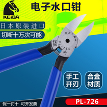 Original Japanese Horse brand water mouth pliers PL-726 injection model pliers PL-727 elbow diagonal pliers PL725KEIBA