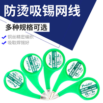 Taiwan Baogong tin-absorbing mesh belt DP-033 anti-hot hand boxed tin wire removal tin copper tape tin copper wire