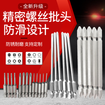 Imported S2 steel wind batch head pneumatic electric screwdriver head hexagonal high-strength magnetic double head cross screwdriver head
