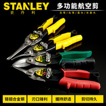 Stanley aviation shear right elbow aviation shear strong tin shear 14-562