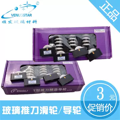 Special offer whole box glass push knife pulley Glass knife push knife pulley T-shaped push knife pulley Push knife pulley