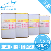 Factory direct sales National Shunfeng super bright glass mirror paint model electroplating paint Plastic mirror paint