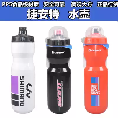 GIANT GIANT GIANT riding kettle mountain road bike Sports water Cup children's summer equipment