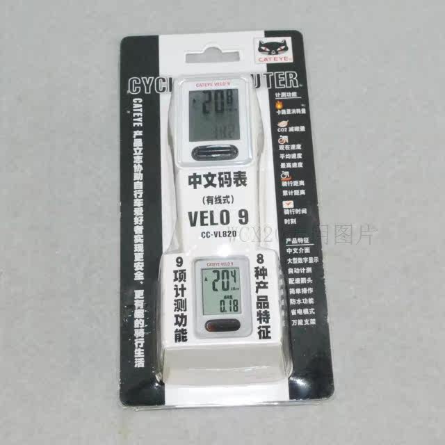 Compteur de vélo CAT EYE - Ref 2428478 Image 42