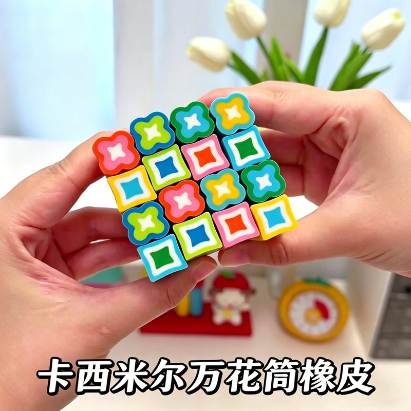 Kaleidoscope Colorful Eraser in Ins Style for Elementary School Students, with Less Debris and Leaves No Marks