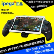 Bộ điều khiển trò chơi Bluetooth IPEGA bốn thế hệ Apple IOS9 Android Máy tính bảng kê Samsung điện thoại di động 5-10 inch 9023 - Người điều khiển trò chơi