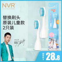 NVR children sound wave electric toothbrush brush head 2 support gums soft hair care brushed silk Y002 original fit
