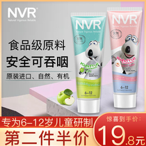 Beibei on The NVR Bud crab 6-12-year-old childrens toothpaste suppression of moth Korea original imported fruit flavor can be swallowed