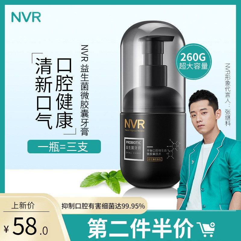 NVR Probiotics Press Capsule Toothpaste Green Bamboo Mint 260g Net White Smoke Stain Fresh Breath Go Yellow To Mouth Smell