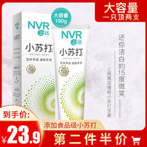 NVR up blue and white mint baking soda toothpaste to remove teeth stains bright white fresh breath to reduce smoke stains tea stains