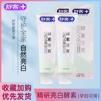 Saky Shukan Shuk Enzyme Toothpaste Whitening Go Yellow To Stain Breath Fresher And Gentle Pregnant Women Apply