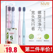 NVR Hao to No. 5 dazzling white plus net toothbrush 2 sets of fine hair wide adult toothbrush strong dazzling white and fine clean