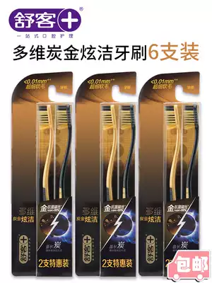 saky Shuke Shuke bamboo charcoal gold charcoal silk antibacterial stain removal brush silk multi-dimensional carbon gold dazzling soft toothbrush 6