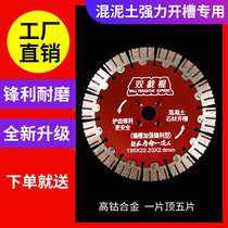 (Double Screenstick) 190168156 Wall Groove Cut Cut Sheet Sharp Abrasion Resistant Diamond Saw Blade Mixed Earth Notch