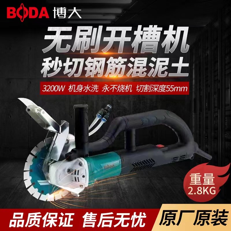 (Boo large) 156 brushless open slot machine cutting high power dust-free no dead angle mixed mud and hydropower engineering wire trunking