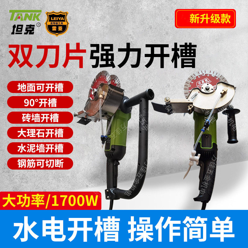 (Tank Rea) 150 Angle Mill Retrofit Double Blade Dust-free Open Trough Machine Hydropower Slotted Mixed Earth Cut