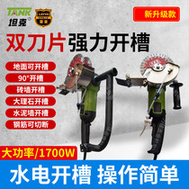 (Tank Rea) 150 Angle Mill Retrofit Double Blade Dust-free Open Trough Machine Hydropower Slotted Mixed Earth Cut