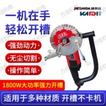(Kai Diteshida) 150 Corner Mill Converted double-blade dust-free grooving machine hydropower slotted mixed earth cut