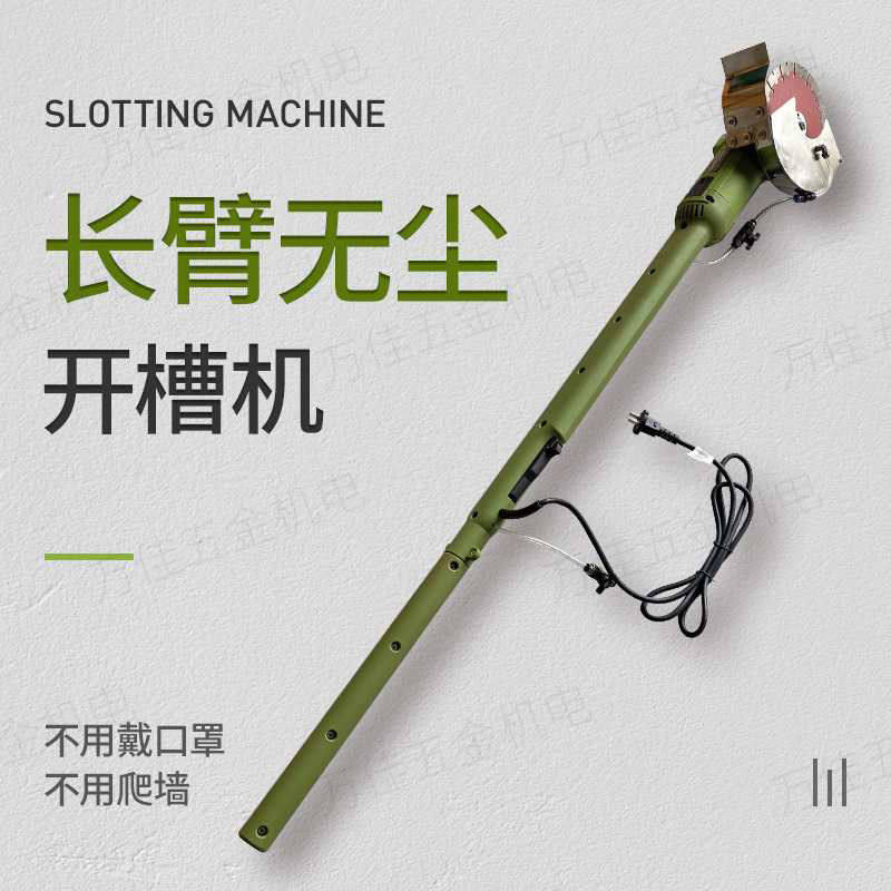 Dust - free slotting machine long arm dust - free slot artifact Hydroelectric dust - free slotting machine industrial grade patent products