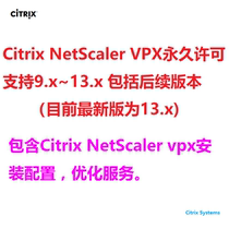 Citrix NetScaler VPX ADC Citrix Gateway Permanent License