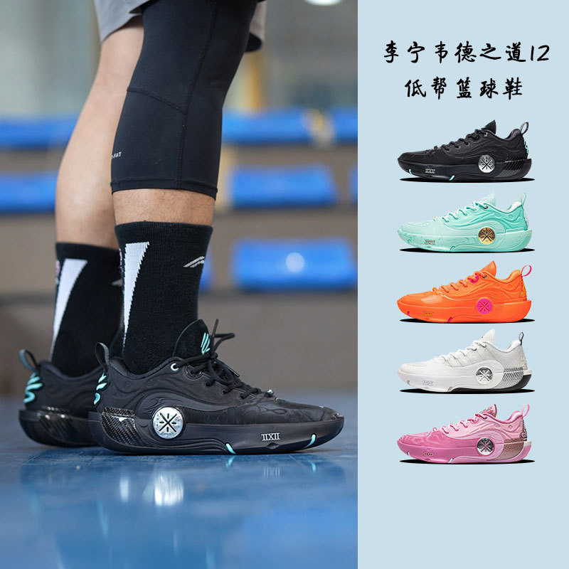 Li-Ning Wade's Way Wow 12 Double-Layer Super Technology Low-Top Basketball Shoes Abav085 Li-Ning Wade's Way Wow 12 Double-Layer Super Technology Low-Top Basketball Shoes Abav085