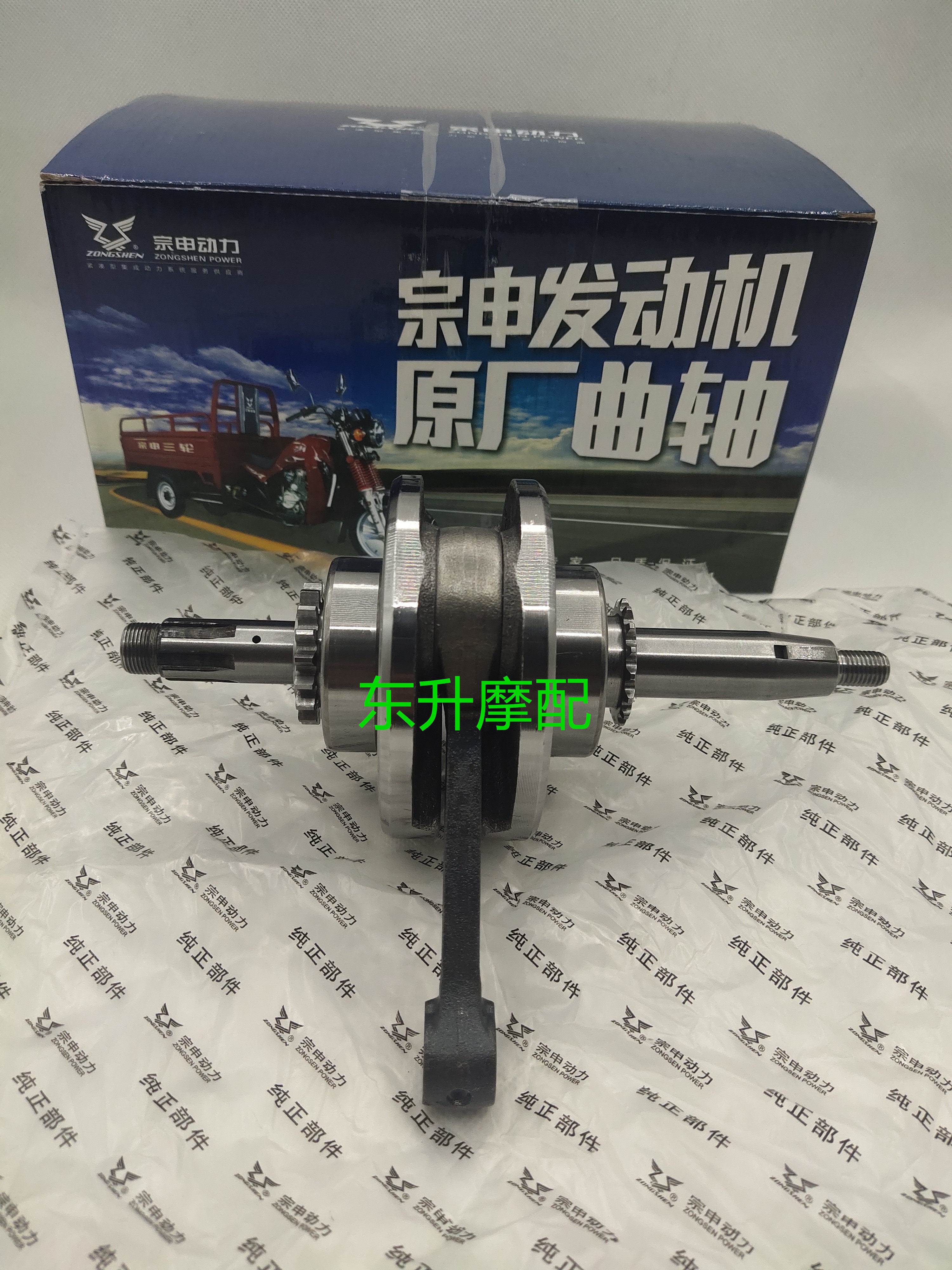 Jiangsu Zongshen Ice Viking Superjumbo Shen Futian Li's star horizontal 130 aluminum cylinder engine crankshaft connecting rod assembly-Taobao