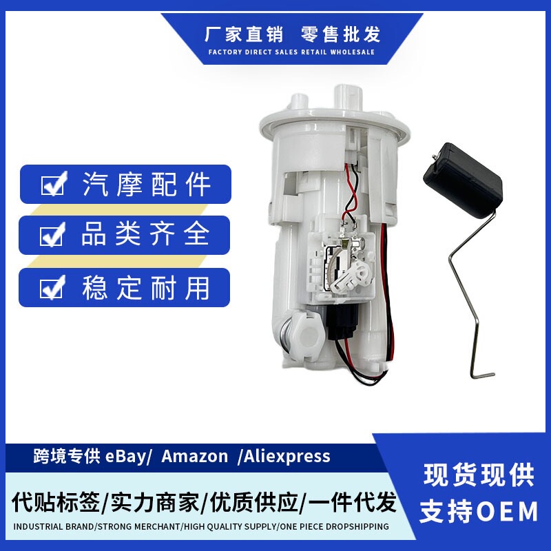 Motorcycle Fuel Pump Suitable for Yamaha Xj6 09-12 Fz6R Fz6 09-17 Gasoline Pump