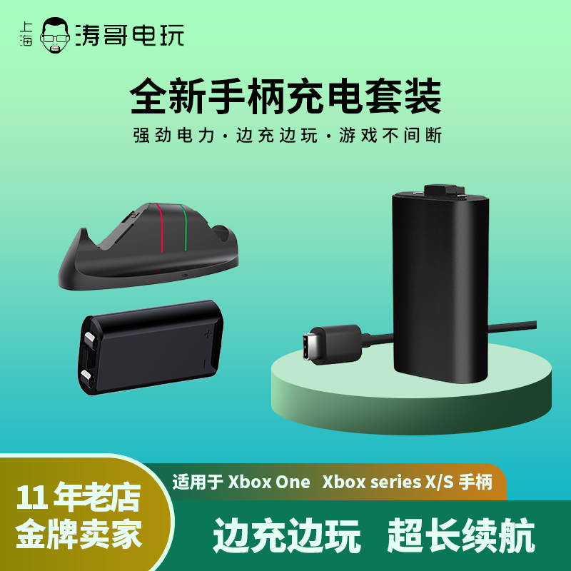Suitable for the XBOX ONE Series XSX XSS handle lithium battery handle rechargeable battery data line