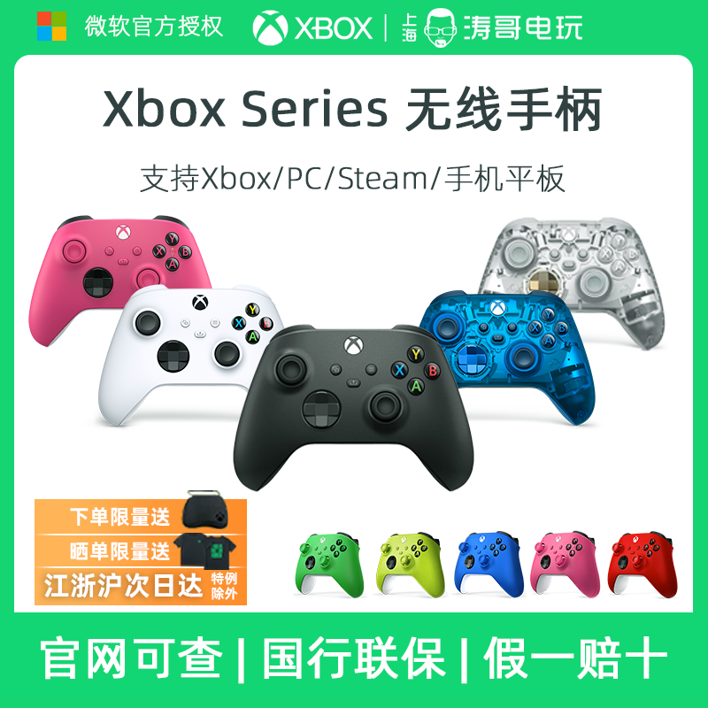 Microsoft Xbox Series S / X беспроводной контроллер XSS XSX Minecraft Gaming Bluetooth PC Компьютер