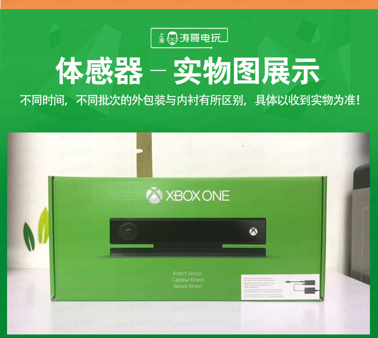 Máy ảnh somatosensory Xbox One XBOXONE Kinect2.0 Bộ cảm biến PC Bộ điều hợp Windows - XBOX kết hợp máy điện tử cầm tay