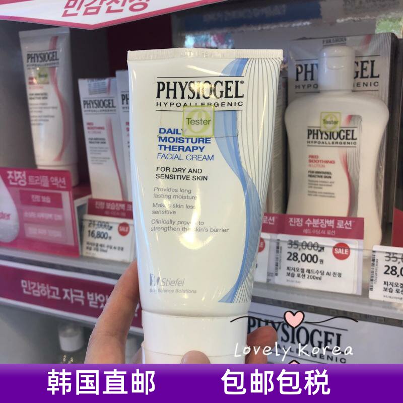 Korea Direct mail Physiogel Feisijia Soothing Dry Hypoallergenic Moisturizing Repair Cream 150ml