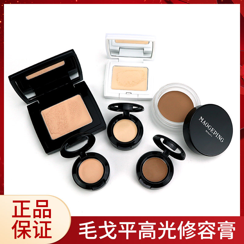 Gross Gopin Flawless Precision Flawless Cream Split Pilot Packs Bespoke Brush Covering Pimple Plaques Imprint Black Eye Rings Imperfections High Light