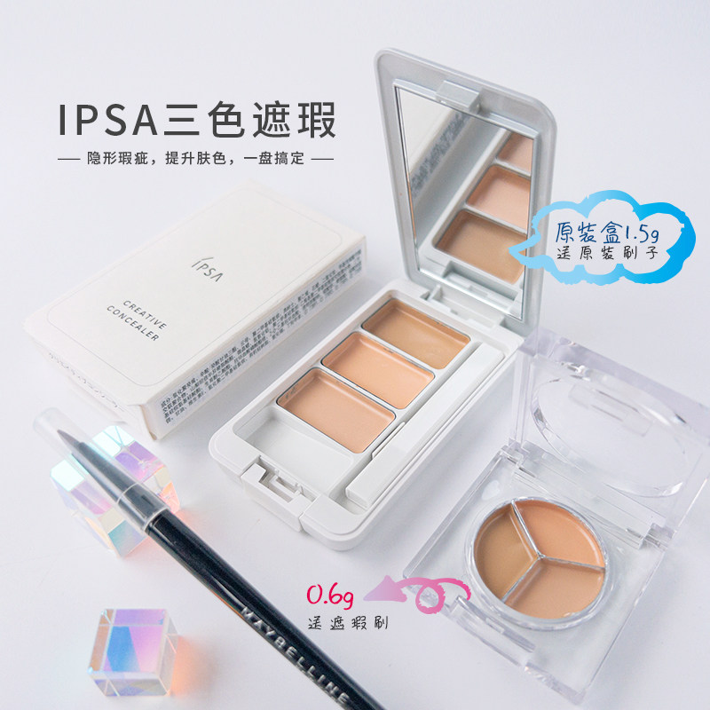 IPSA Infusha Tri-color Concealer Comes in Color Trial Pack