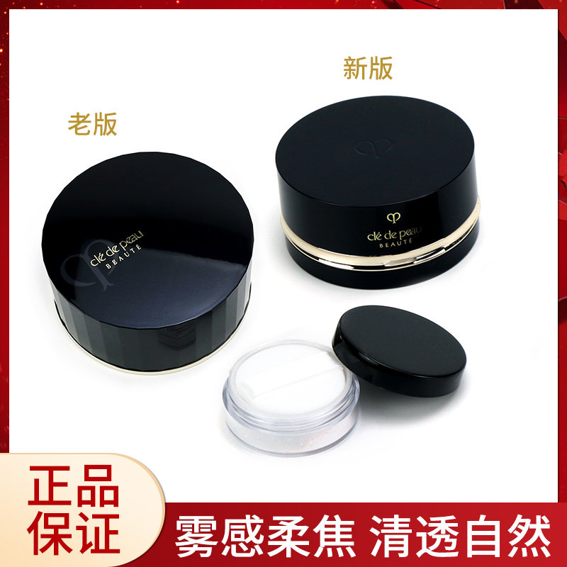 CPB Skin Key New Bulk Powder Trial Bag Lego CRYSTAL CLOSE TO TRANSPARENT HONEY POWDER LASTING MAKEUP TEST COLOR