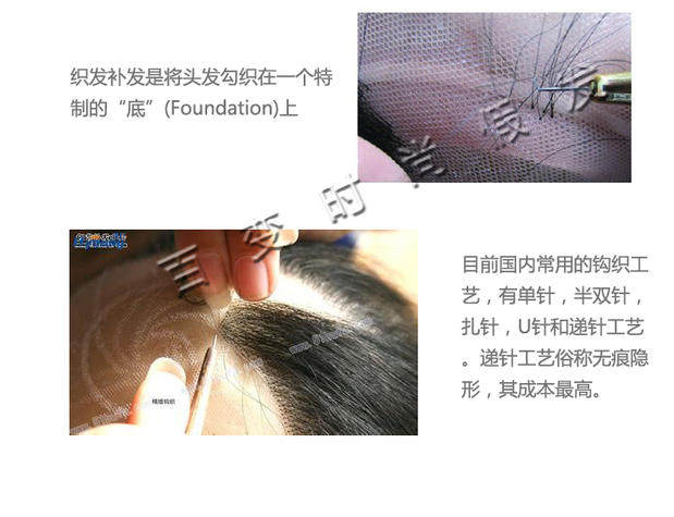 Extension mèches - Ref 219793 Image 22