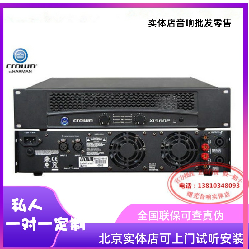 Crown power amplifier CROWN Crown XLS802 Professional pure post stage performance power amplifier