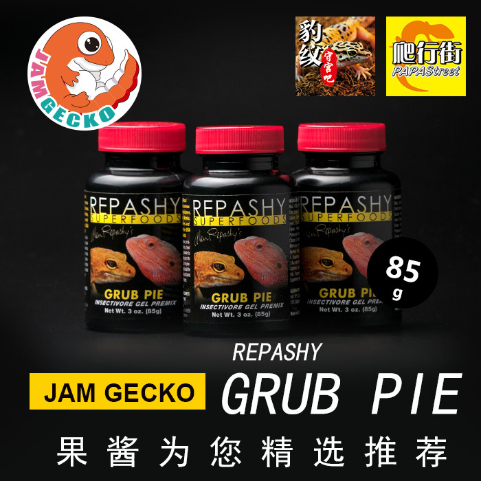 Jam Recommendation Repashy Palace Guard Lion GrubPie Reptile pie Climbing pet gel Feed Jelly pie Gel pie