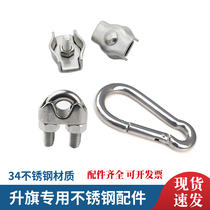 Flagpole wire rope lock chuck fixed buckle link buckle spring buckle safety buckle windproof chain clip buckle